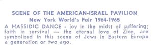 Reverse — A Hassidic Dance postcard 88295-B