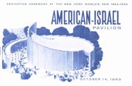 American-Israel Pavilion Dedication Ceremony pamphlet