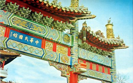 Ceremonial Arch