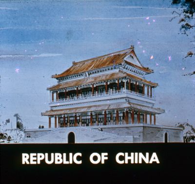 Architects rendering of the Republic of China Pavilion