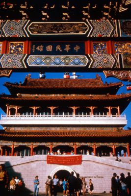Republic of China Pavilion as seen through the Ceremonial Entryway