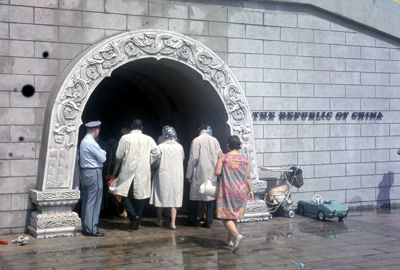 Republic of China Pavilion Entrance