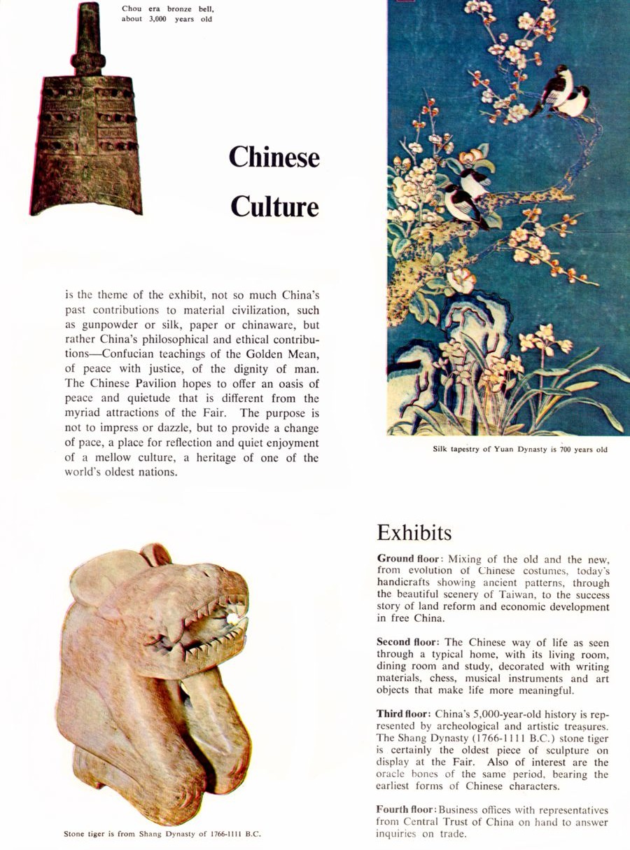 Welcome to the China Pavilion 1964 brochure interior pages on Chinese culture and exhibits