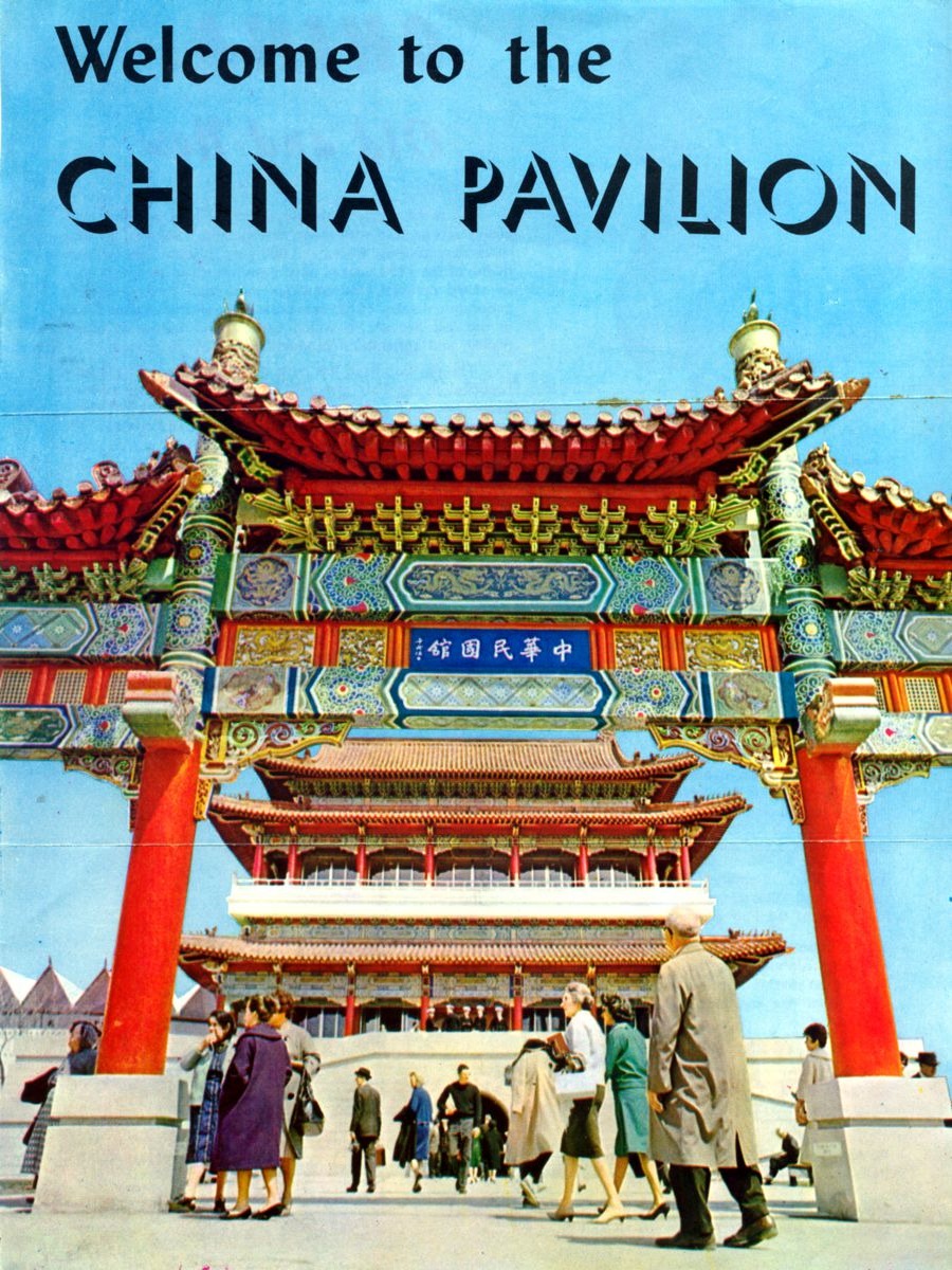 Welcome to the China Pavilion 1965 brochure cover
