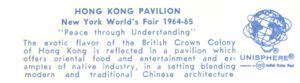 Reverse of Hong Kong Pavilion postcard No. 83715-B