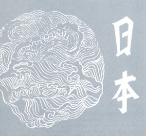 Japanese wave motif and calligraphy "JAPAN"