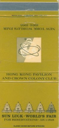 Hong Kong matchbook