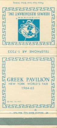 Greece matchbook