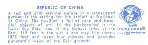 Reverse — Republic of China Pavilion official postcard