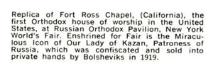 Reverse — Russian Orthodox Church exhibitor postcard