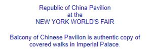 Reverse — Republic of China (1 of 11) exhibitor postcard