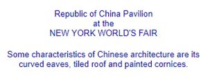 Reverse — Republic of China (5 of 11) exhibitor postcard