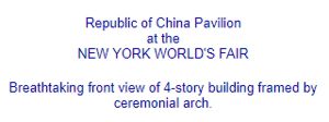 Reverse — Republic of China (6 of 11) exhibitor postcard