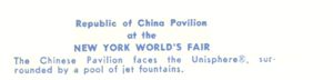 Reverse — Republic of China (8 of 11) exhibitor postcard