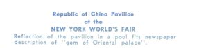 Reverse — Republic of China (9 of 11) exhibitor postcard