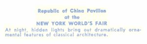 Reverse — Republic of China (10 of 11) exhibitor postcard