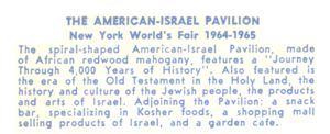 Reverse — American-Israel Pavilion (1 of 12) exhibitor postcard