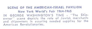 Reverse — American-Israel Pavilion (5 of 12) exhibitor postcard