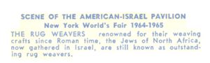 Reverse — American-Israel Pavilion (6 of 12) exhibitor postcard