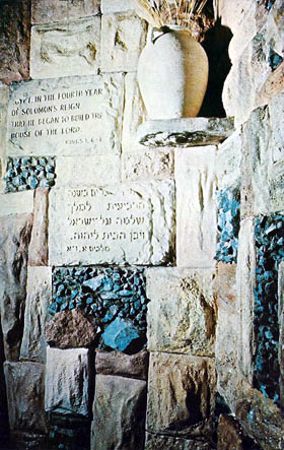 American-Israel Pavilion (12 of 12) exhibitor postcard No. 88303-B