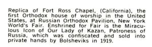Reverse — Russian Orthodox Church postcard No. 19396