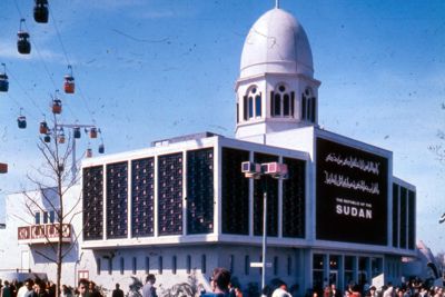 Pavilion of Sudan