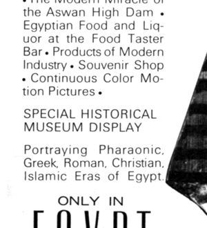 United Arab Republic advertisement panel 3