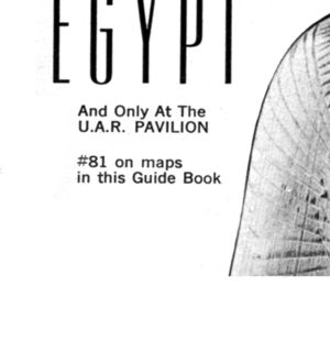 United Arab Republic advertisement panel 5