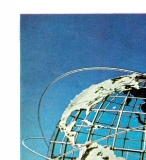 Unisphere advertisement panel 3