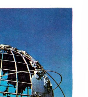 Unisphere advertisement panel 4